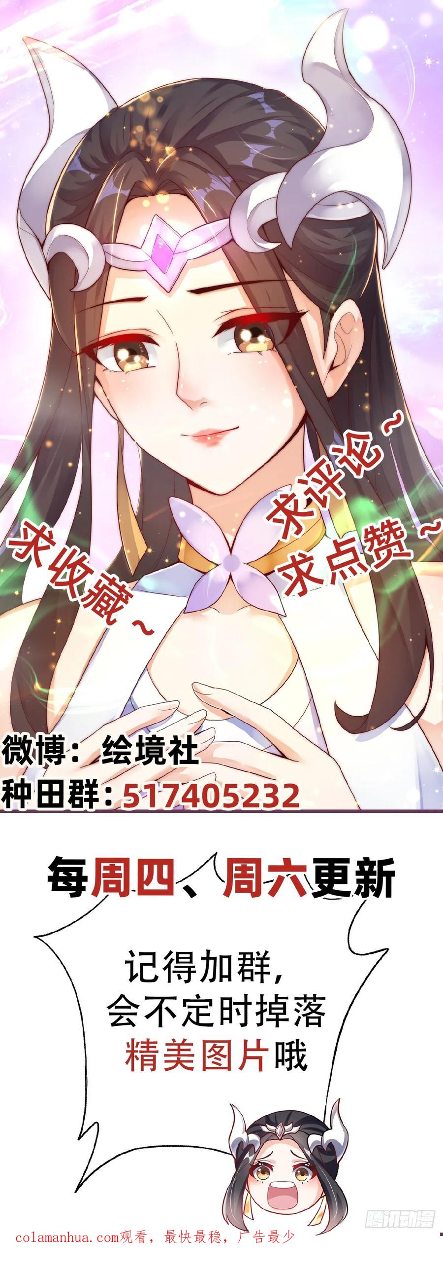 绝世强者只想回家种田 - 第62话 小陈飞刀 - 第16张图