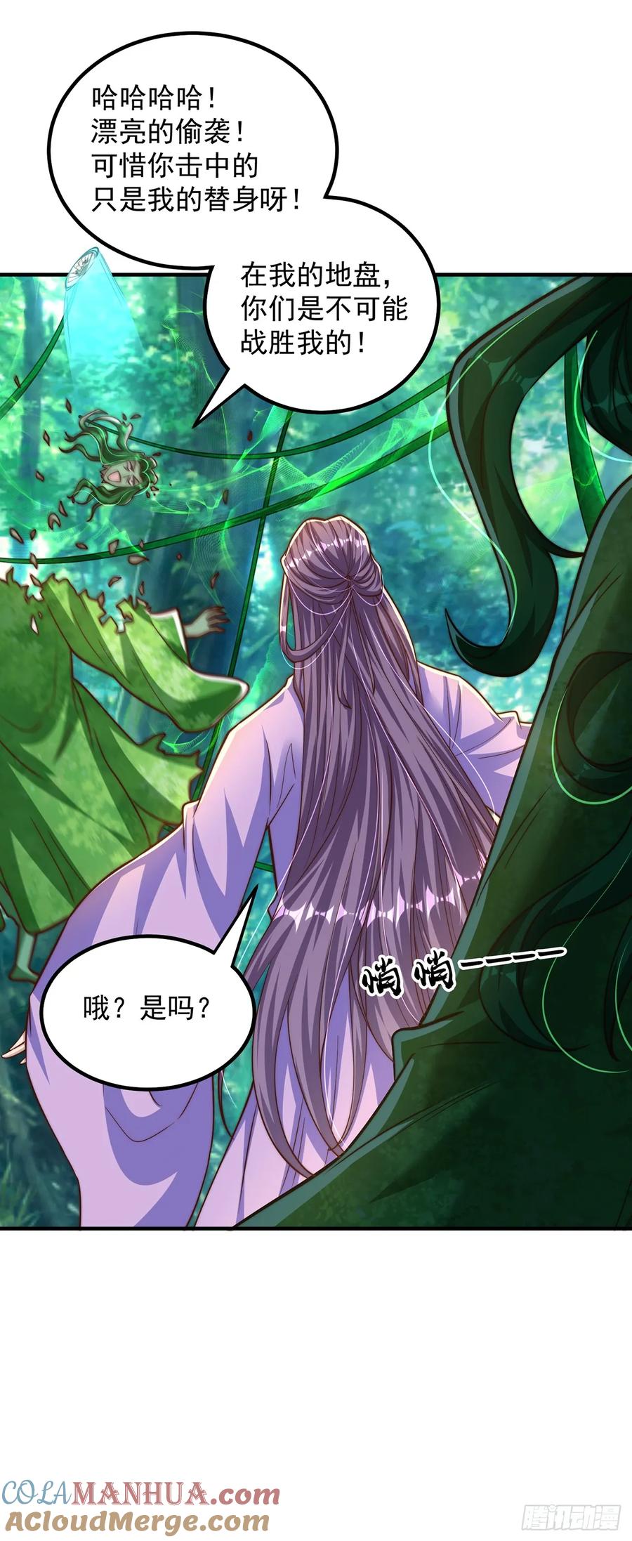 绝世强者只想回家种田 - 第63话 人工呼吸 - 第15张图