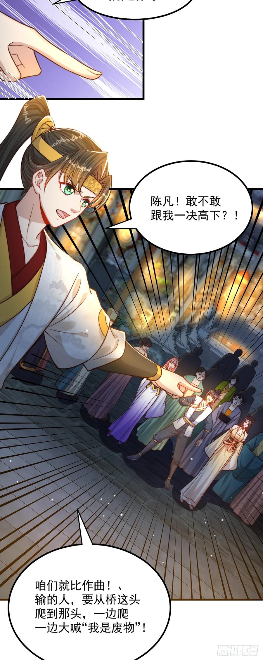 绝世强者只想回家种田 - 第63话 人工呼吸 - 第26张图