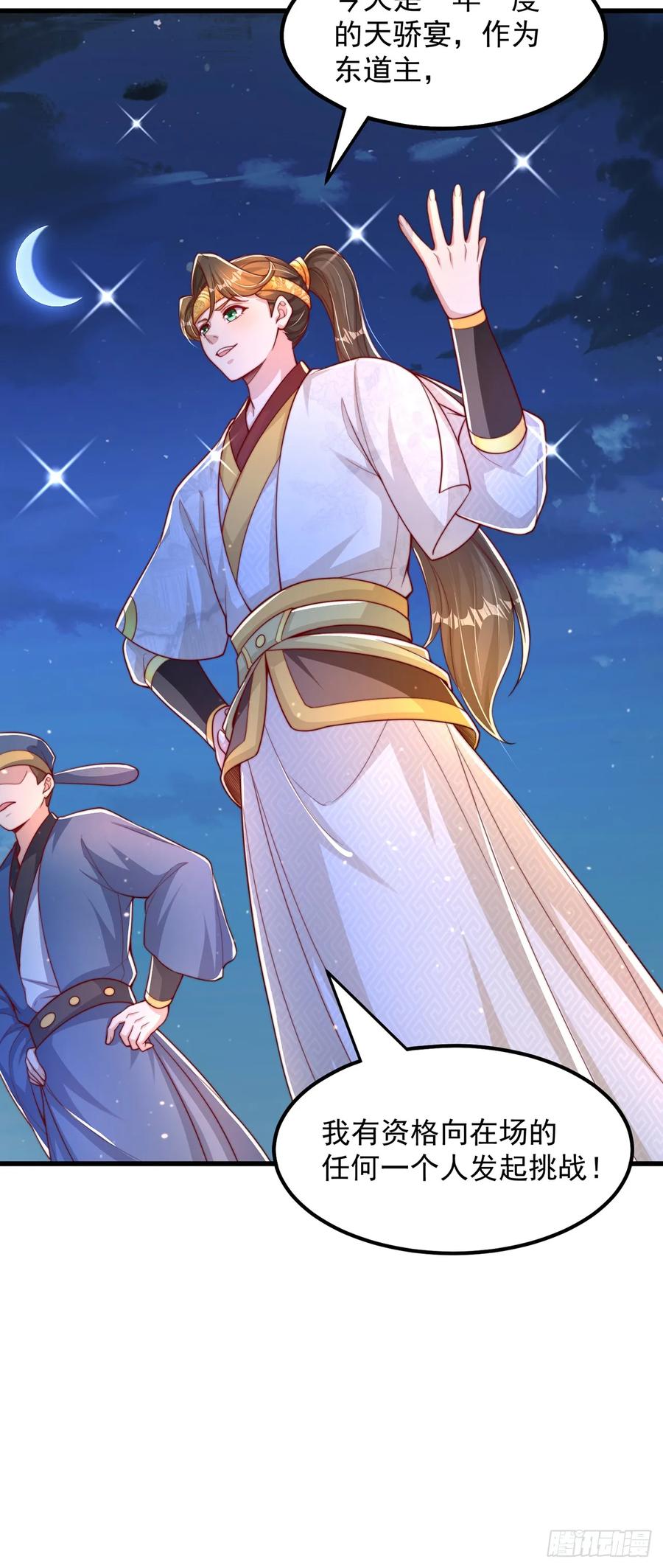 绝世强者只想回家种田 - 第63话 人工呼吸 - 第24张图