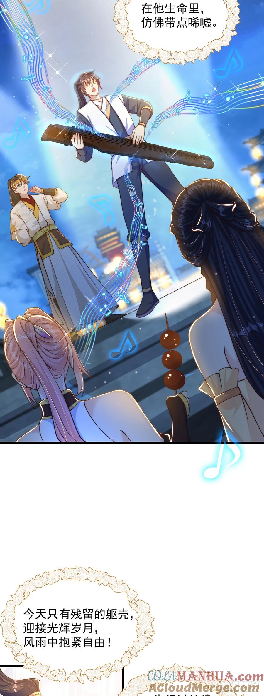 绝世强者只想回家种田 - 第63话 人工呼吸 - 第31张图