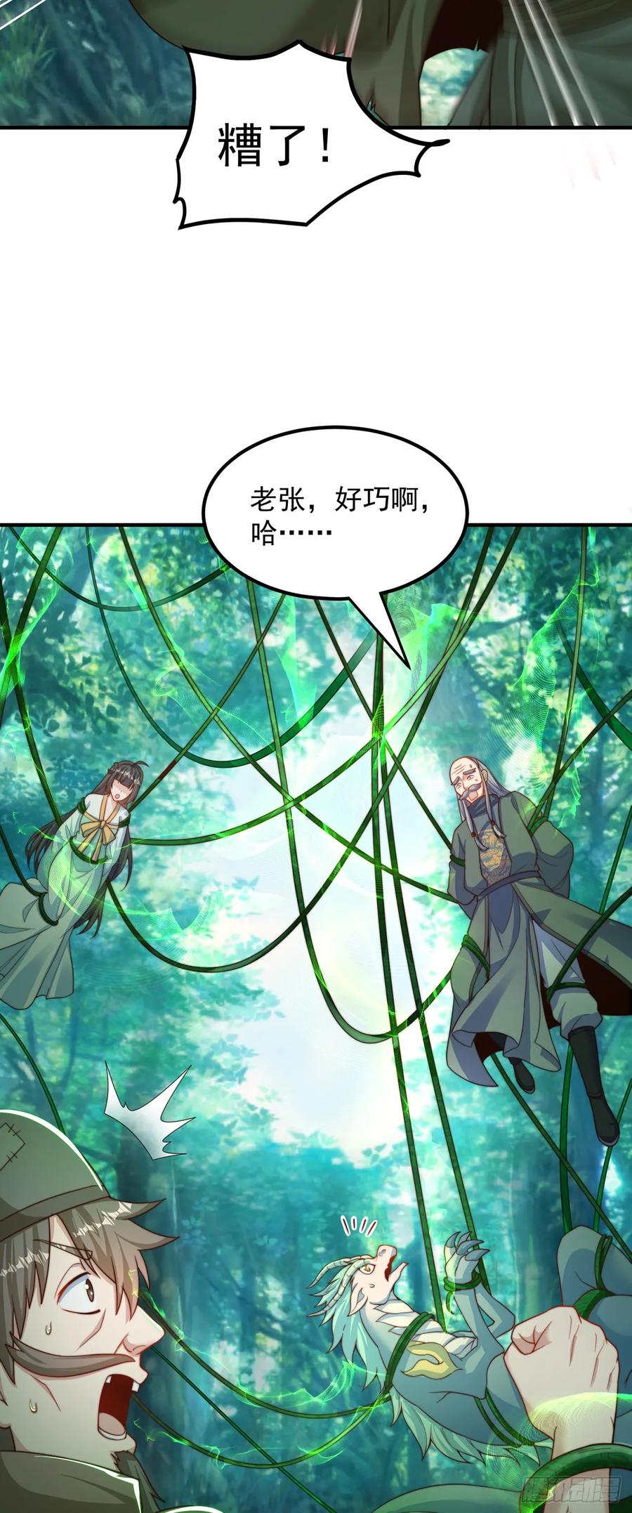 绝世强者只想回家种田 - 第63话 人工呼吸 - 第10张图