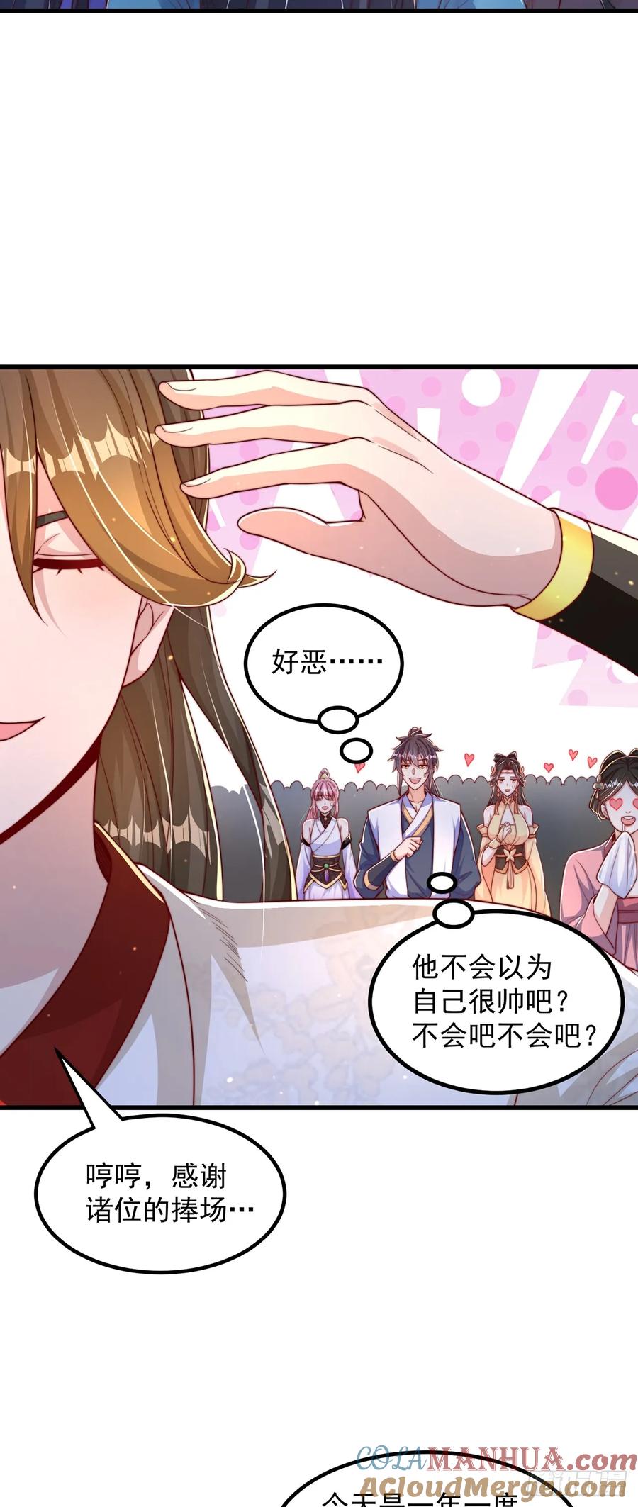 绝世强者只想回家种田 - 第63话 人工呼吸 - 第23张图