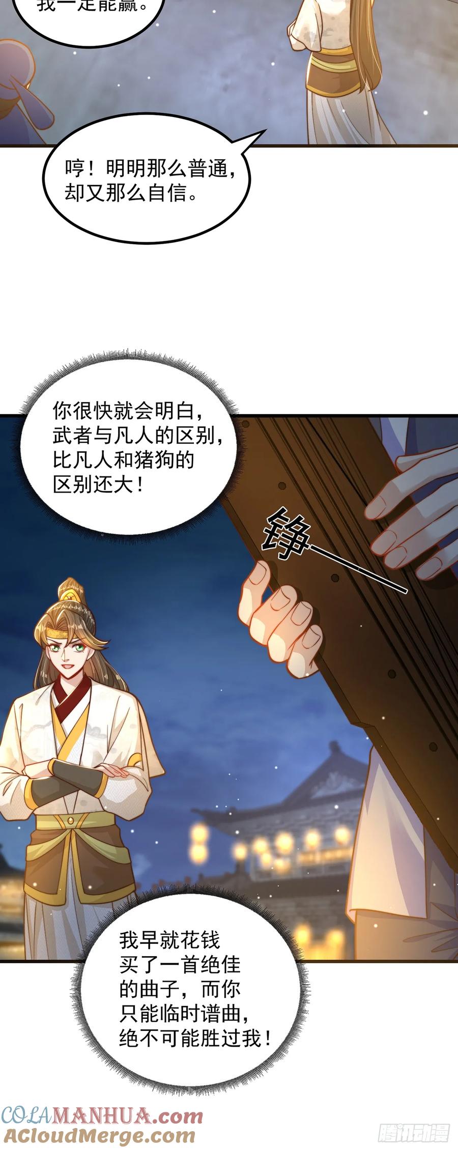 绝世强者只想回家种田 - 第63话 人工呼吸 - 第29张图