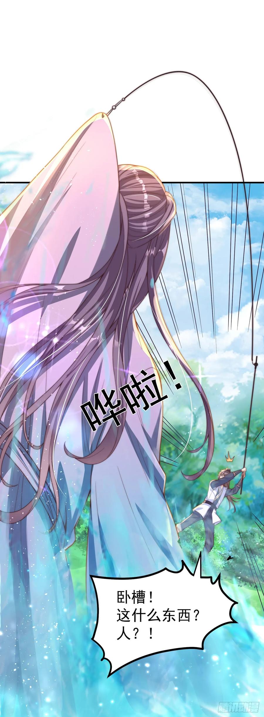 绝世强者只想回家种田 - 第63话 人工呼吸 - 第2张图