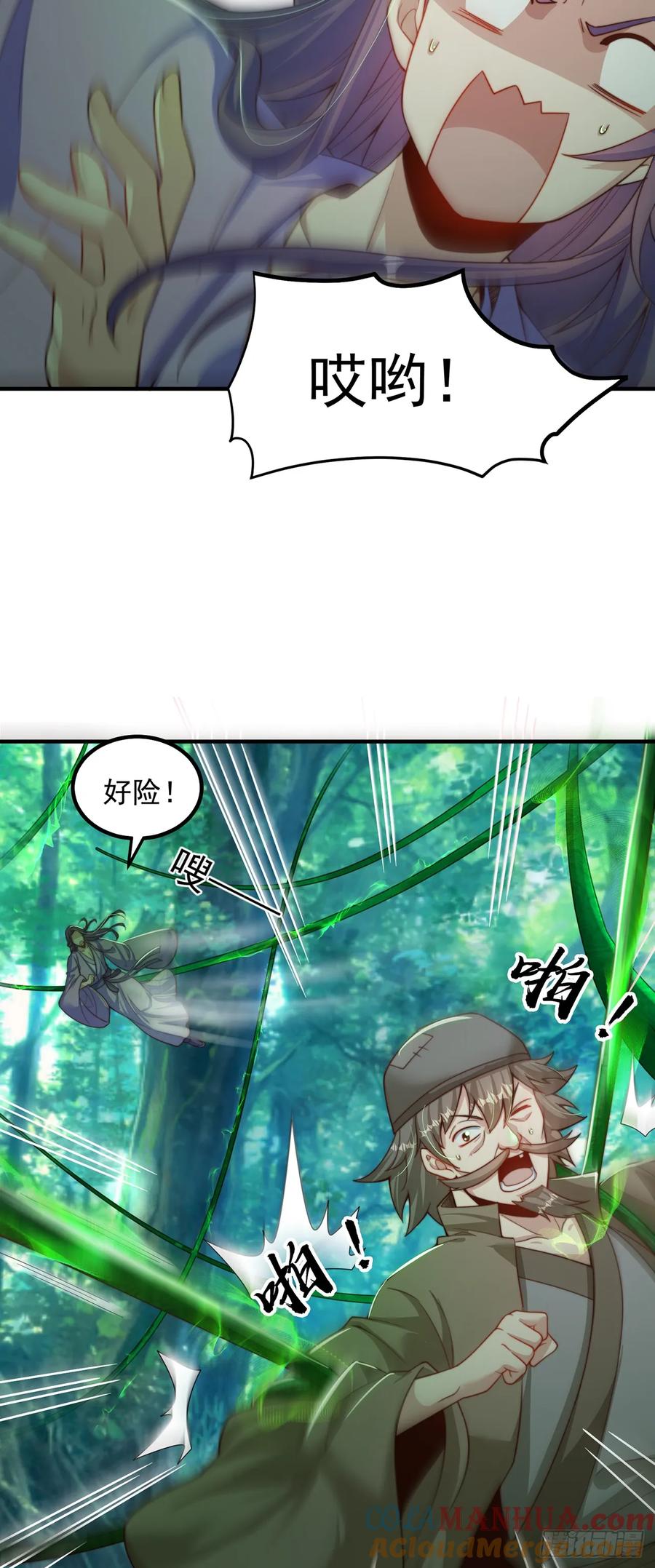 绝世强者只想回家种田 - 第63话 人工呼吸 - 第9张图