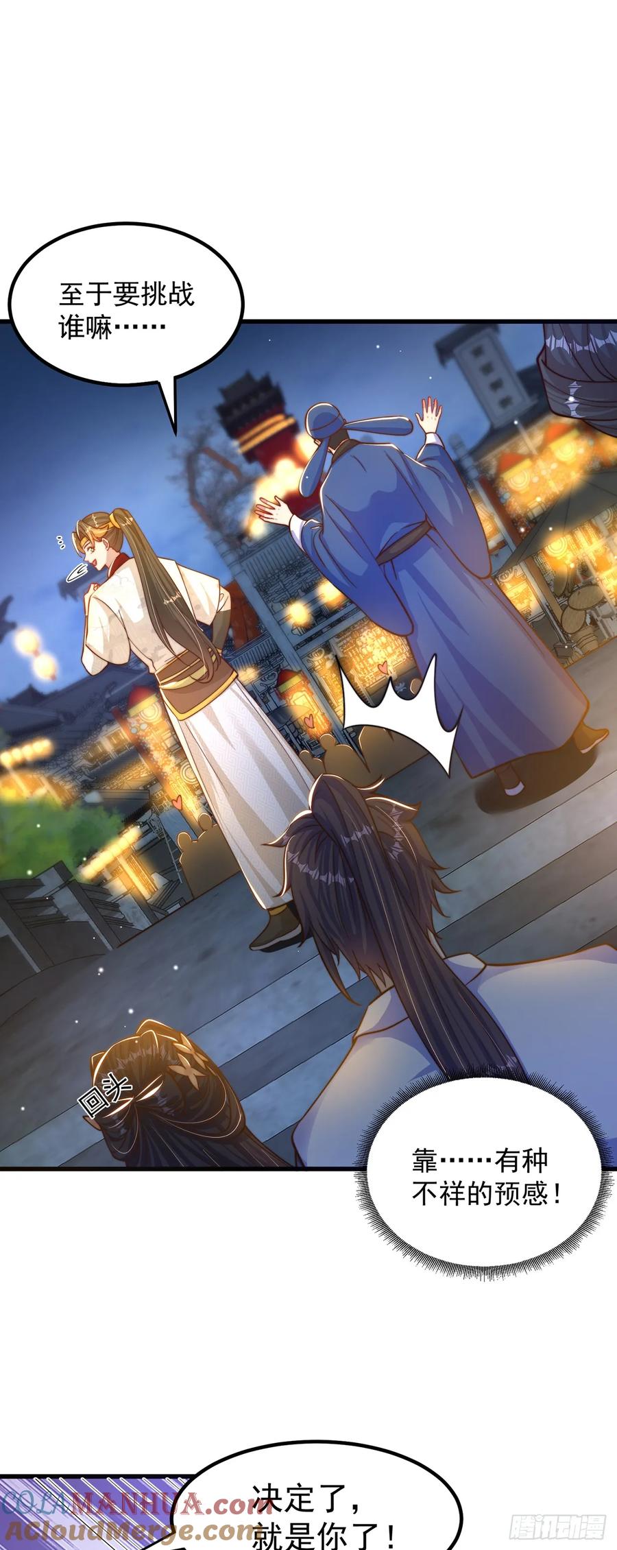 绝世强者只想回家种田 - 第63话 人工呼吸 - 第25张图