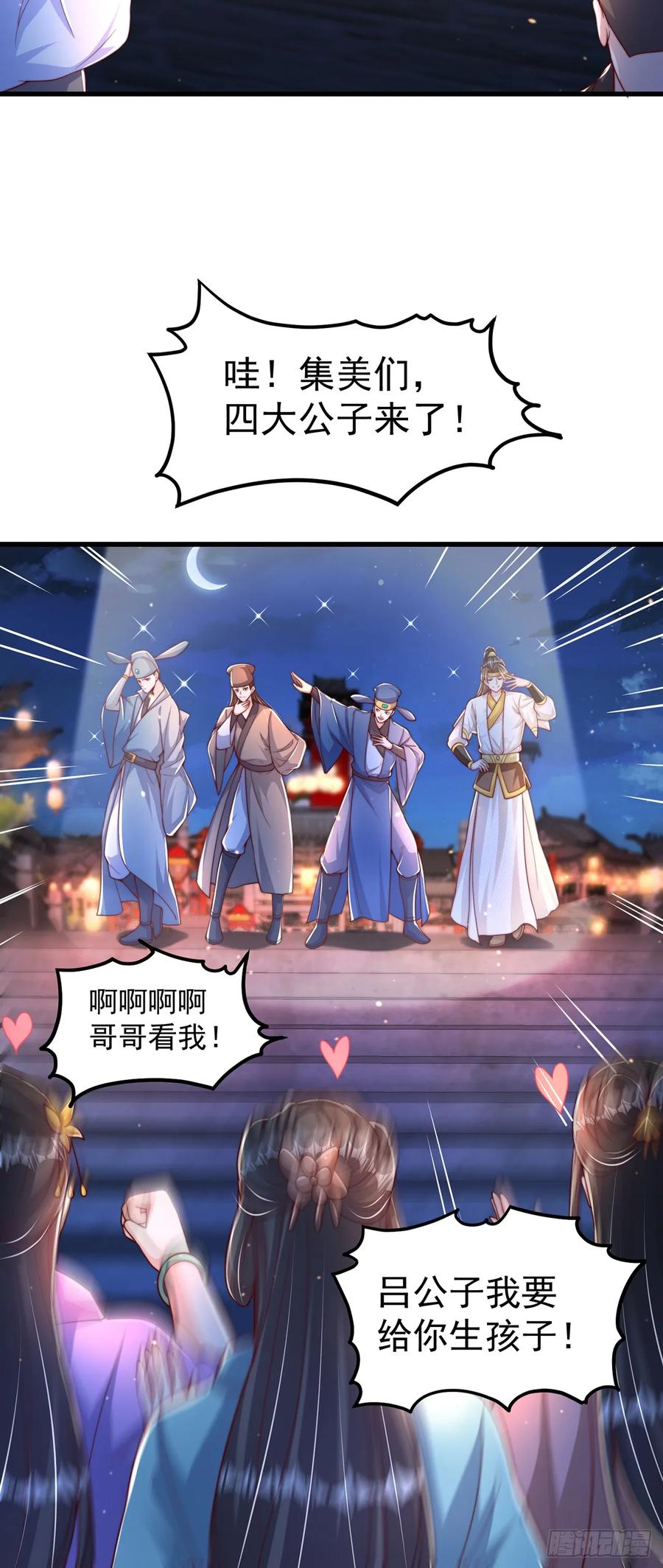 绝世强者只想回家种田 - 第63话 人工呼吸 - 第22张图