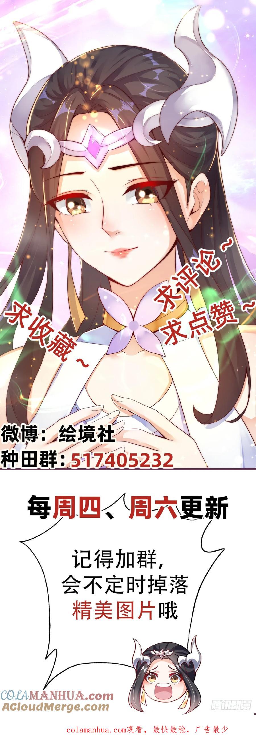 绝世强者只想回家种田 - 第64话 可乐兽 - 第27张图