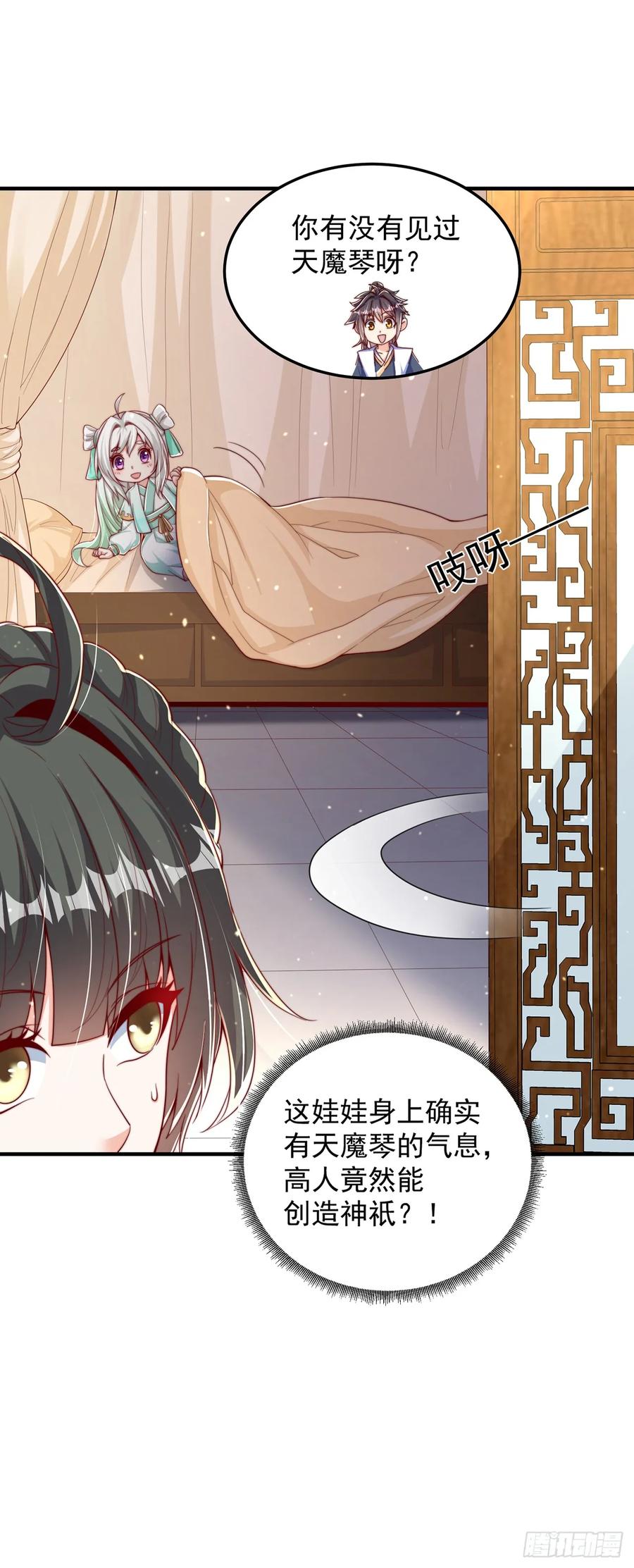 绝世强者只想回家种田 - 第64话 可乐兽 - 第24张图