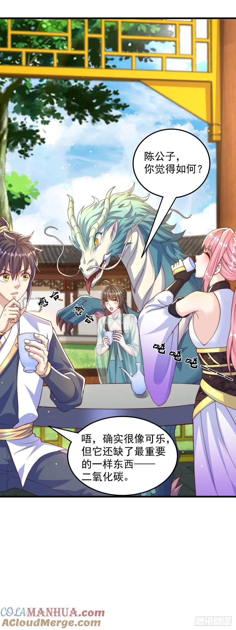 绝世强者只想回家种田 - 第64话 可乐兽 - 第7张图