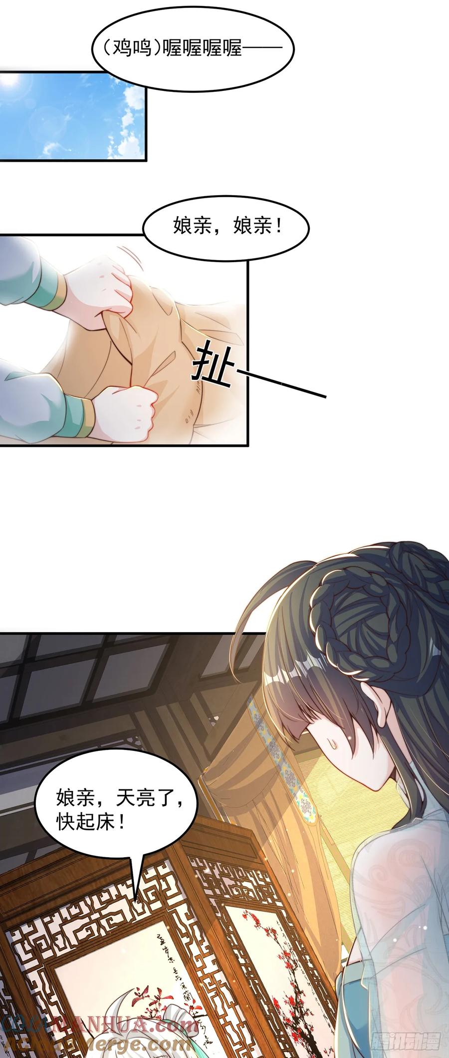 绝世强者只想回家种田 - 第64话 可乐兽 - 第21张图