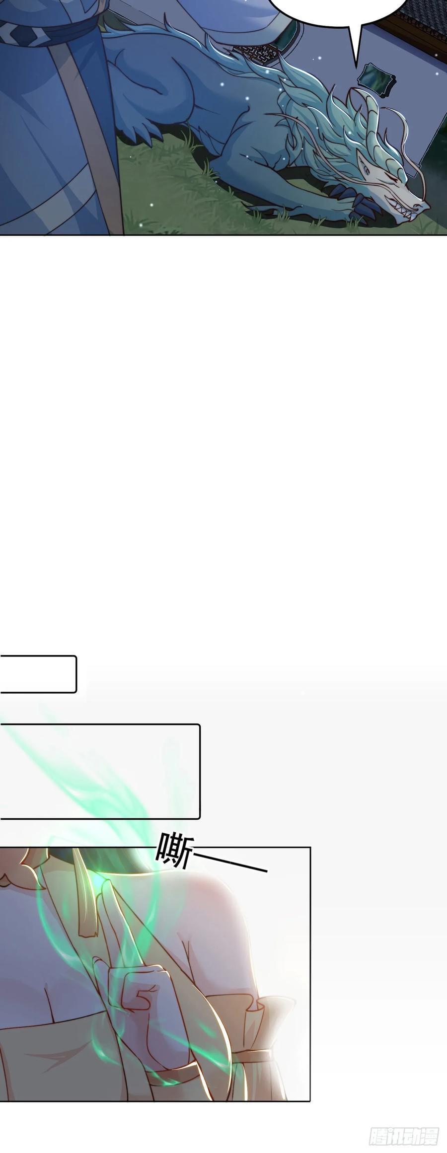 绝世强者只想回家种田 - 第64话 可乐兽 - 第16张图