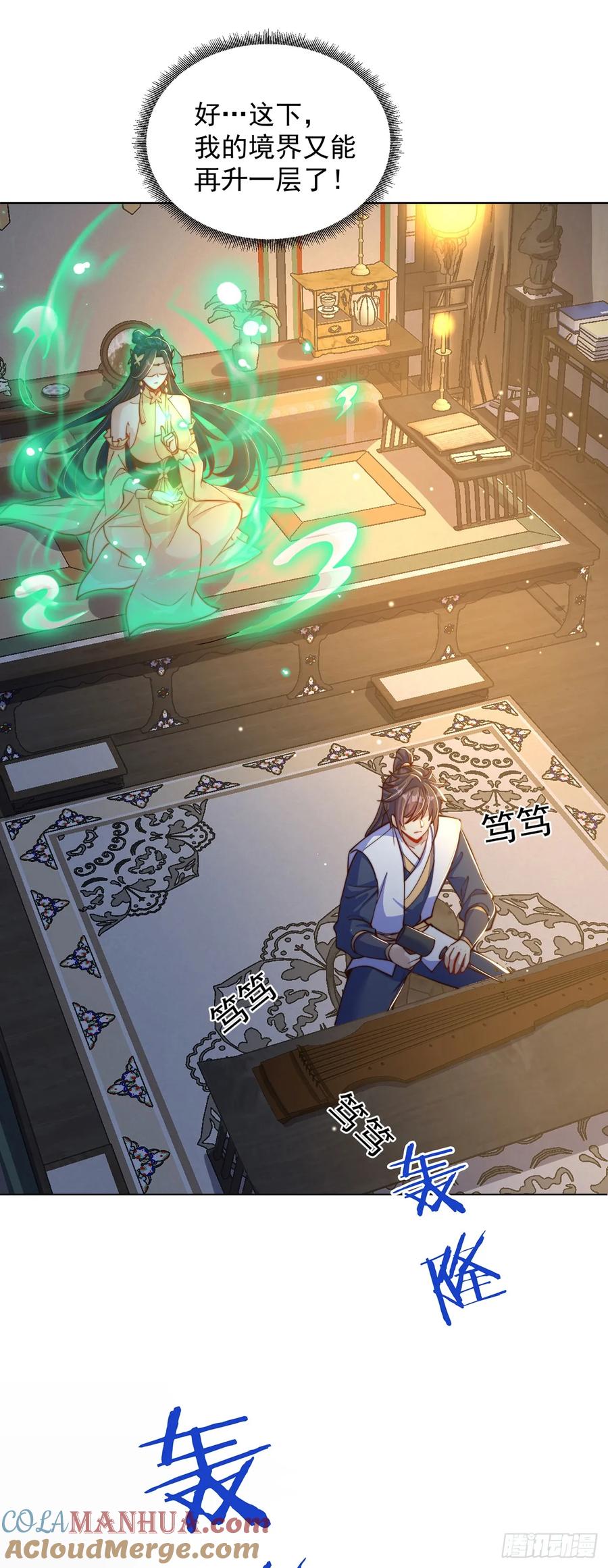 绝世强者只想回家种田 - 第64话 可乐兽 - 第17张图