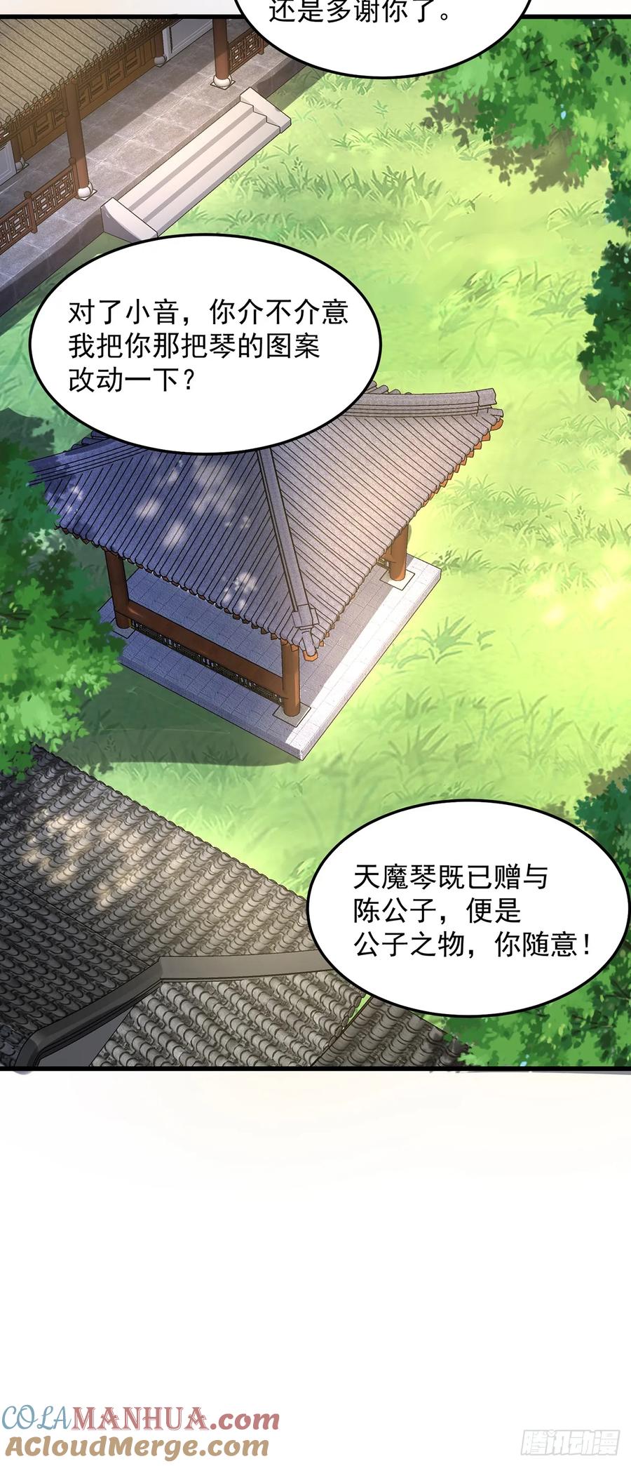 绝世强者只想回家种田 - 第64话 可乐兽 - 第9张图