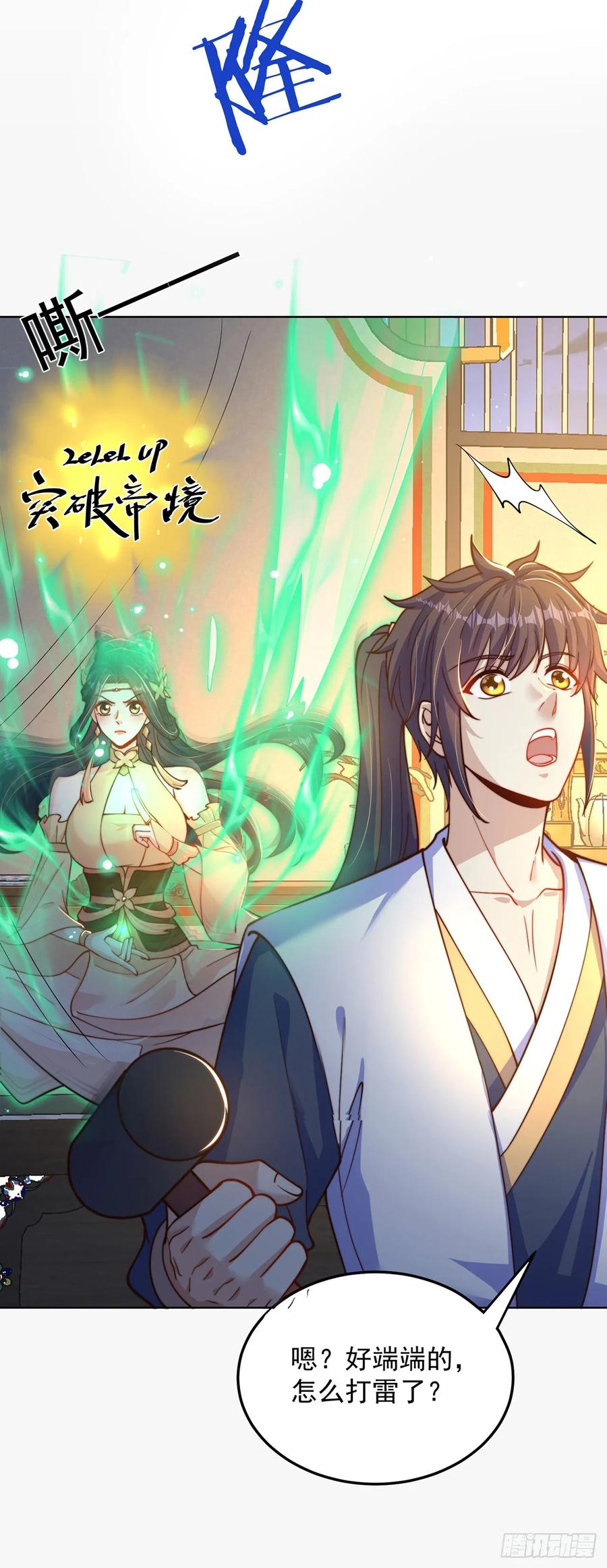 绝世强者只想回家种田 - 第64话 可乐兽 - 第18张图