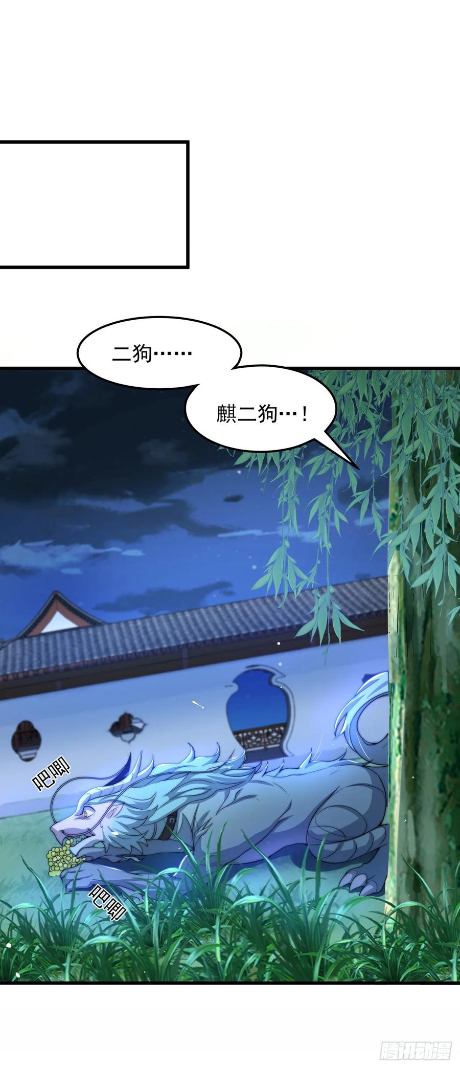 绝世强者只想回家种田 - 第64话 可乐兽 - 第10张图