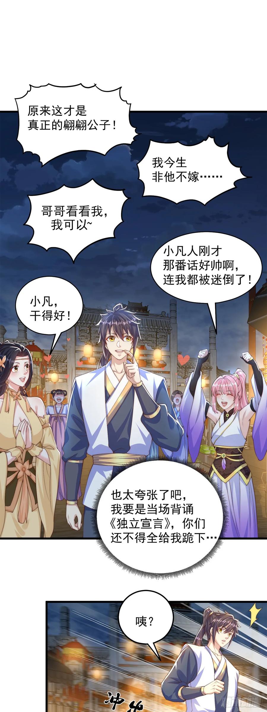 绝世强者只想回家种田 - 第64话 可乐兽 - 第2张图