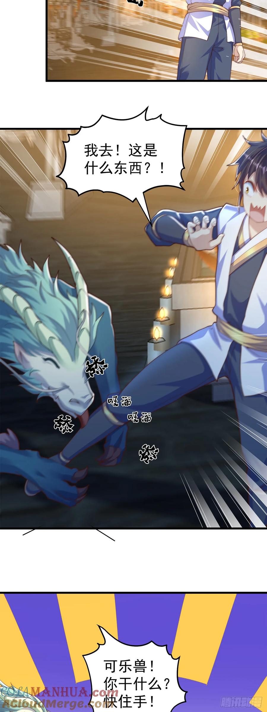 绝世强者只想回家种田 - 第64话 可乐兽 - 第3张图