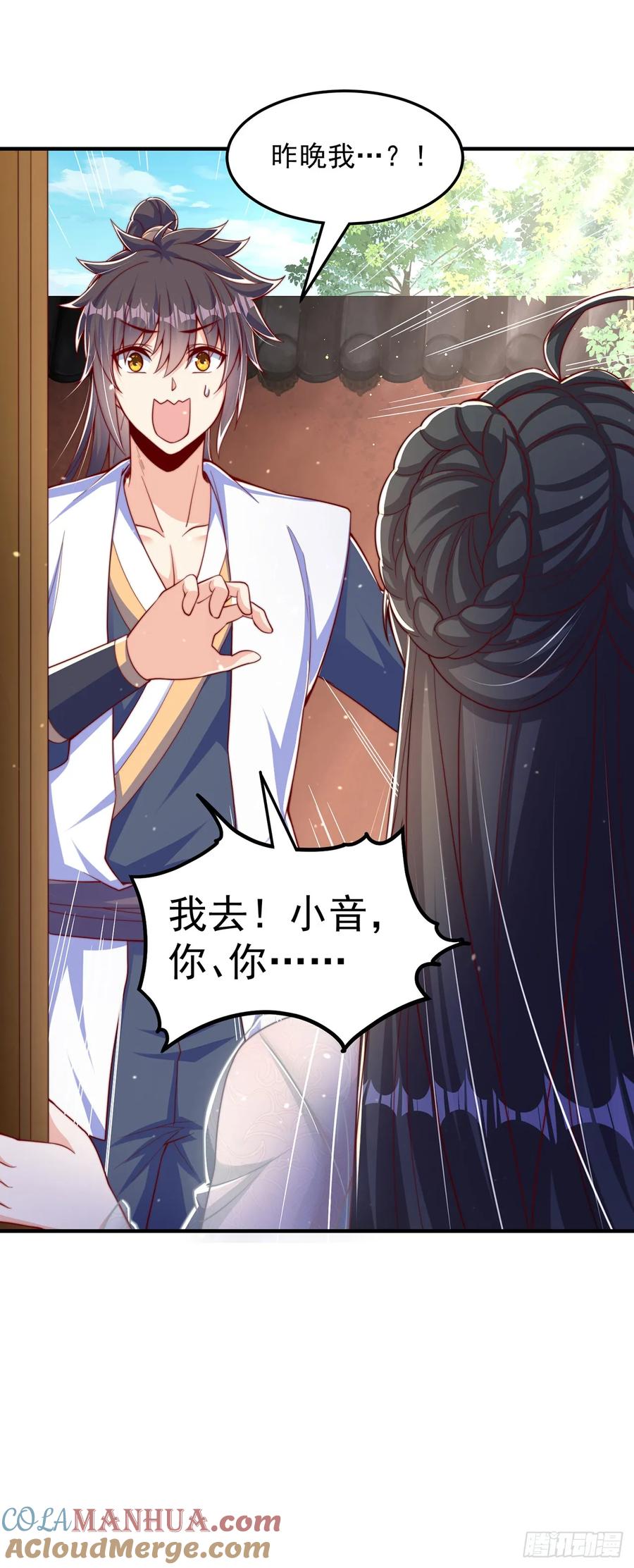 绝世强者只想回家种田 - 第64话 可乐兽 - 第25张图