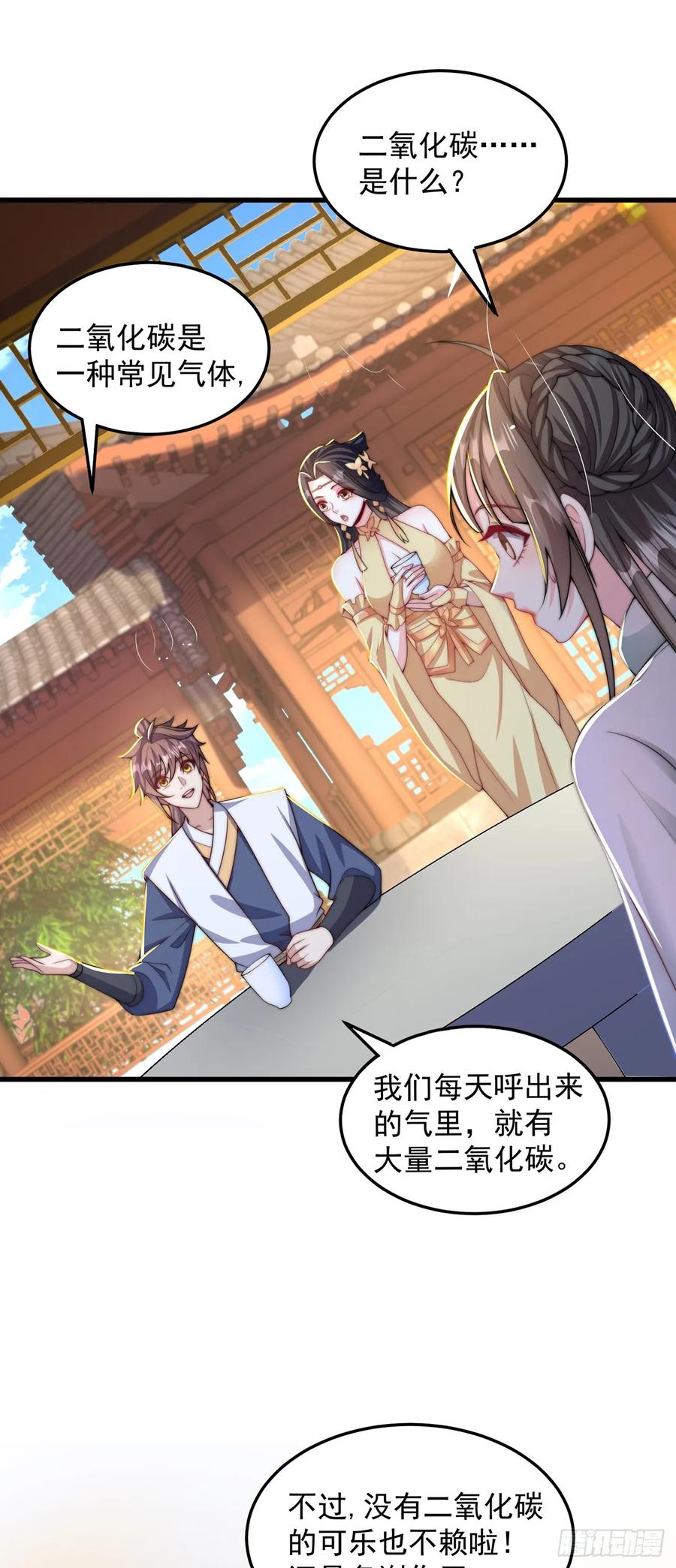 绝世强者只想回家种田 - 第64话 可乐兽 - 第8张图