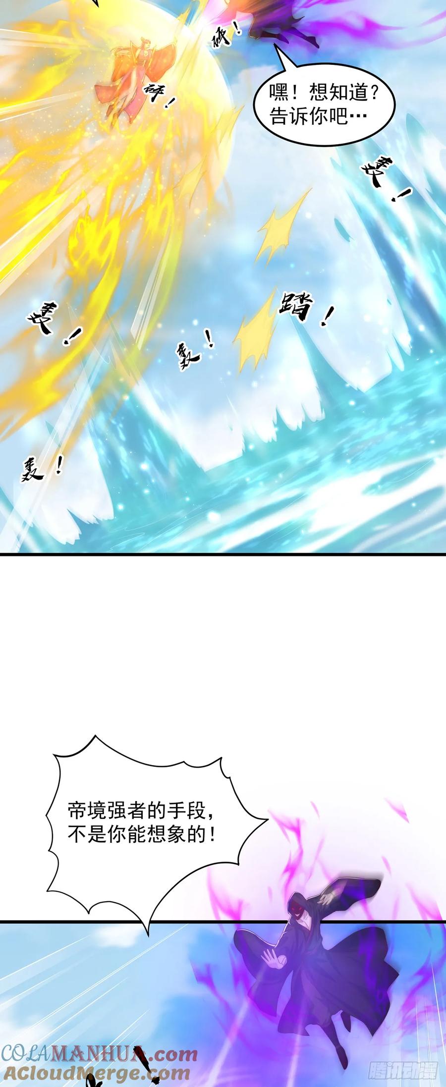 绝世强者只想回家种田 - 第65话 我有闺女了？ - 第17张图