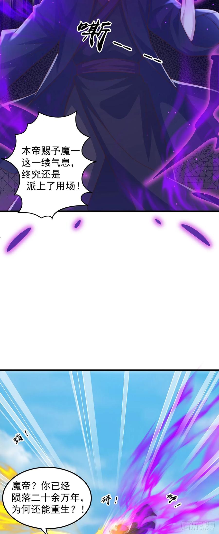 绝世强者只想回家种田 - 第65话 我有闺女了？ - 第16张图