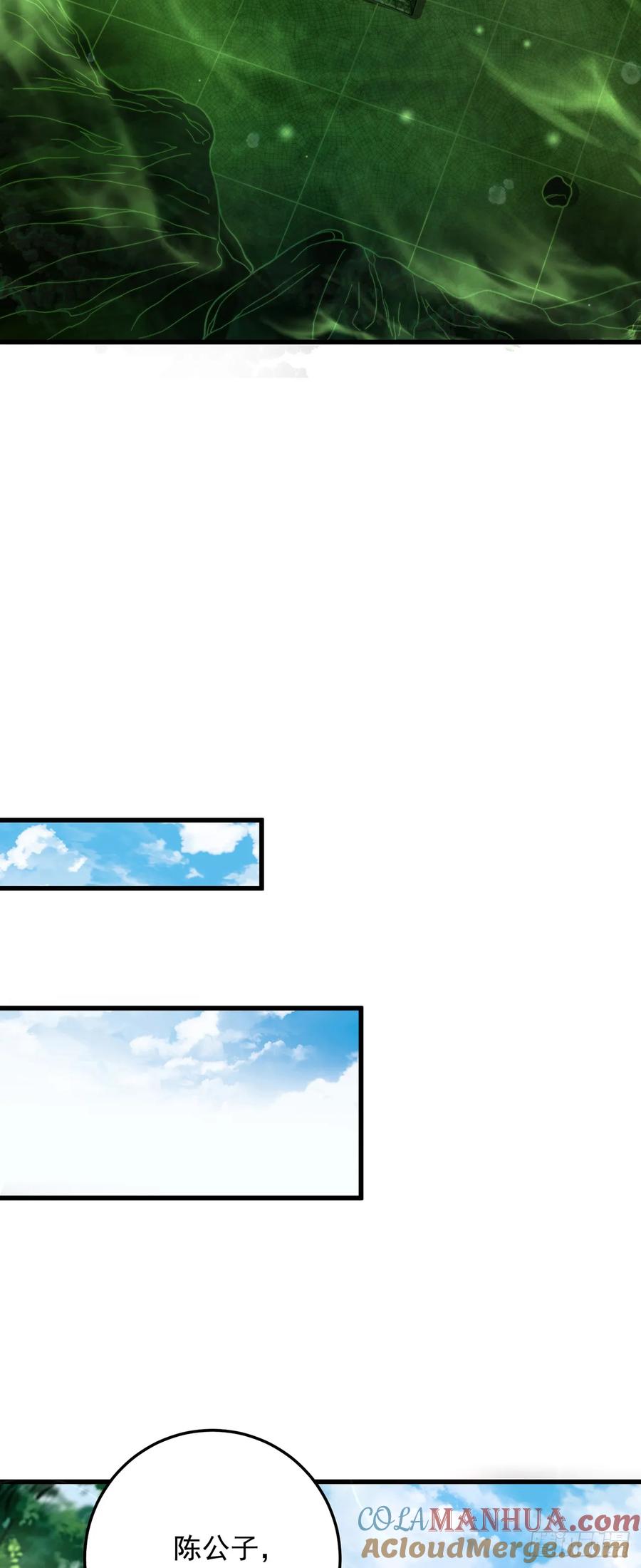 绝世强者只想回家种田 - 第65话 我有闺女了？ - 第25张图