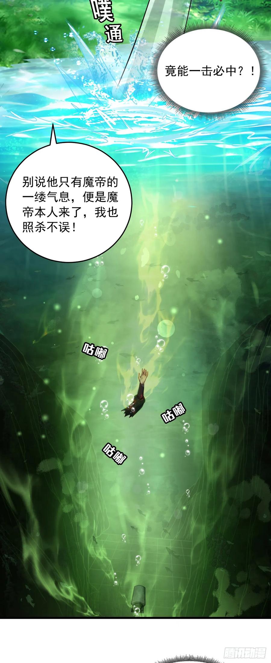 绝世强者只想回家种田 - 第65话 我有闺女了？ - 第22张图