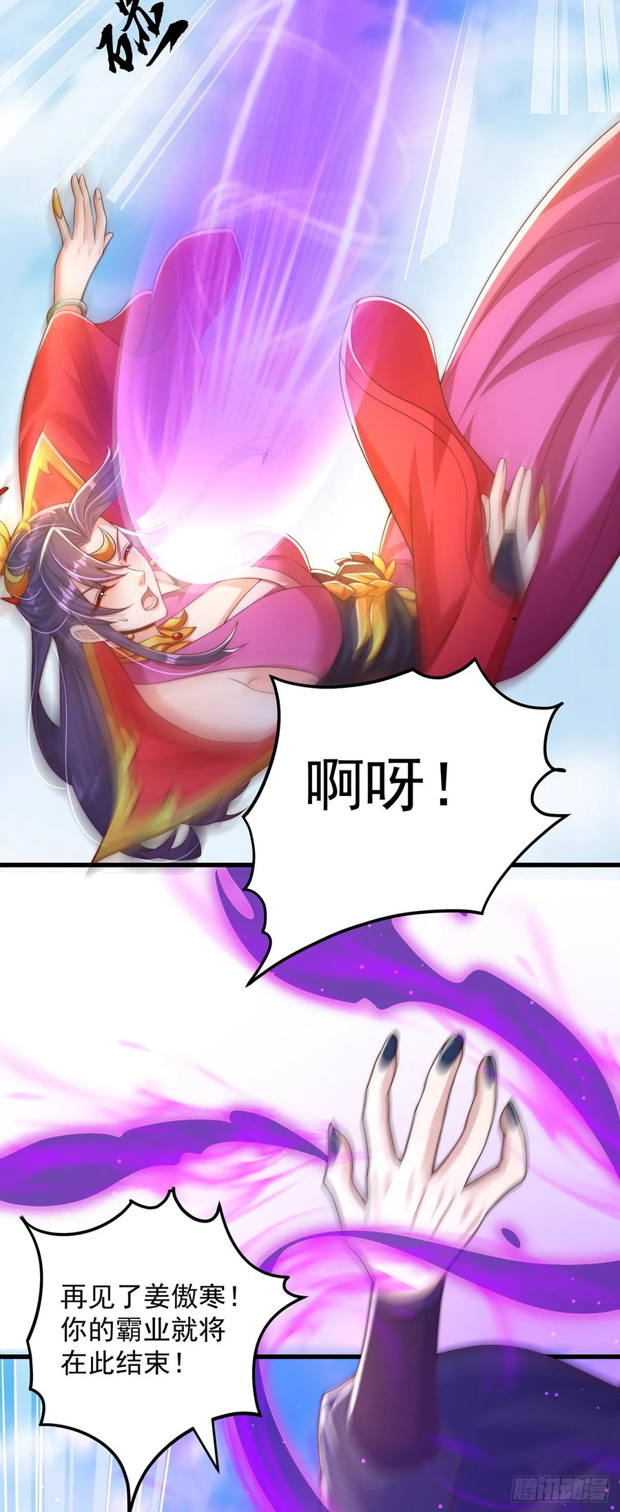 绝世强者只想回家种田 - 第65话 我有闺女了？ - 第18张图