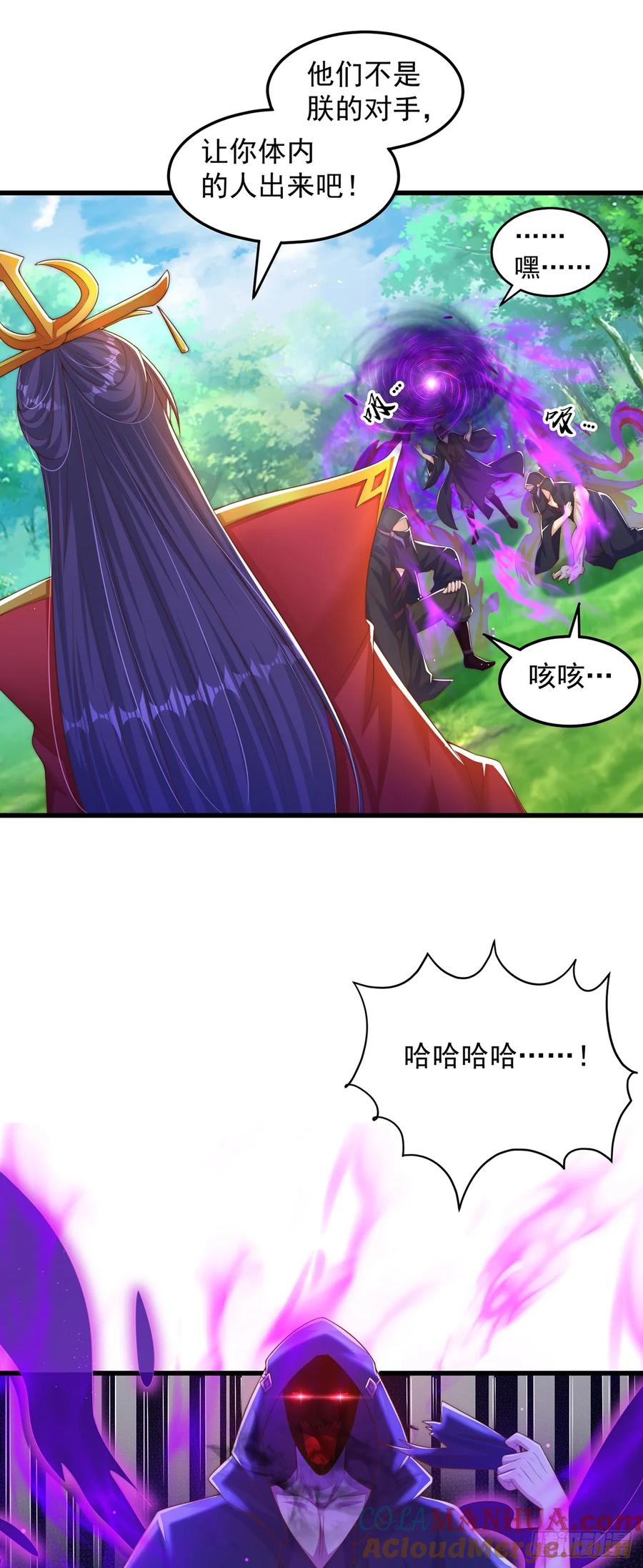 绝世强者只想回家种田 - 第65话 我有闺女了？ - 第15张图