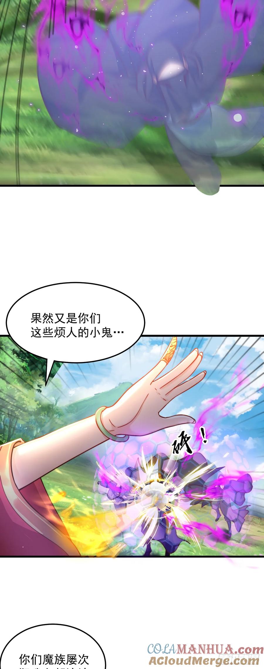 绝世强者只想回家种田 - 第65话 我有闺女了？ - 第11张图