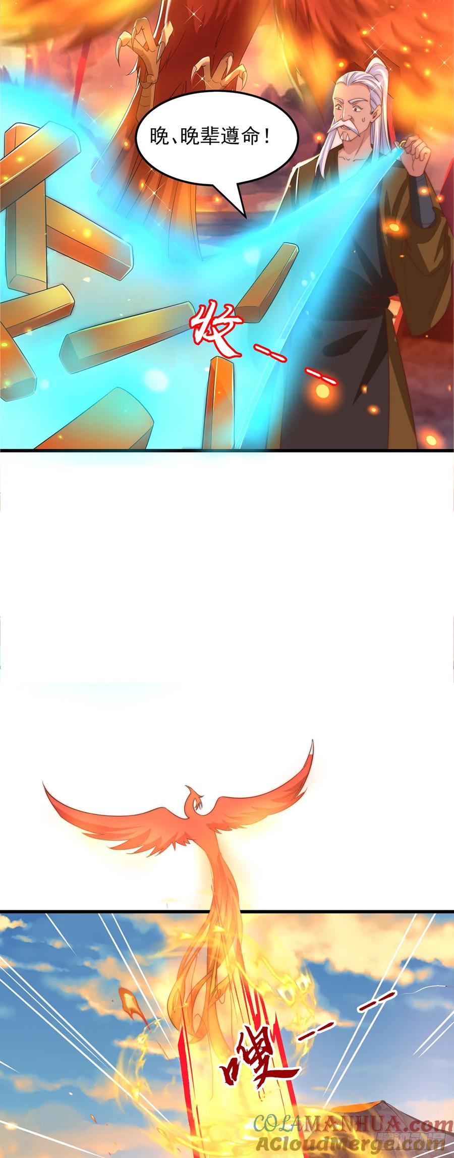 绝世强者只想回家种田 - 第66话 斗地主 - 第15张图