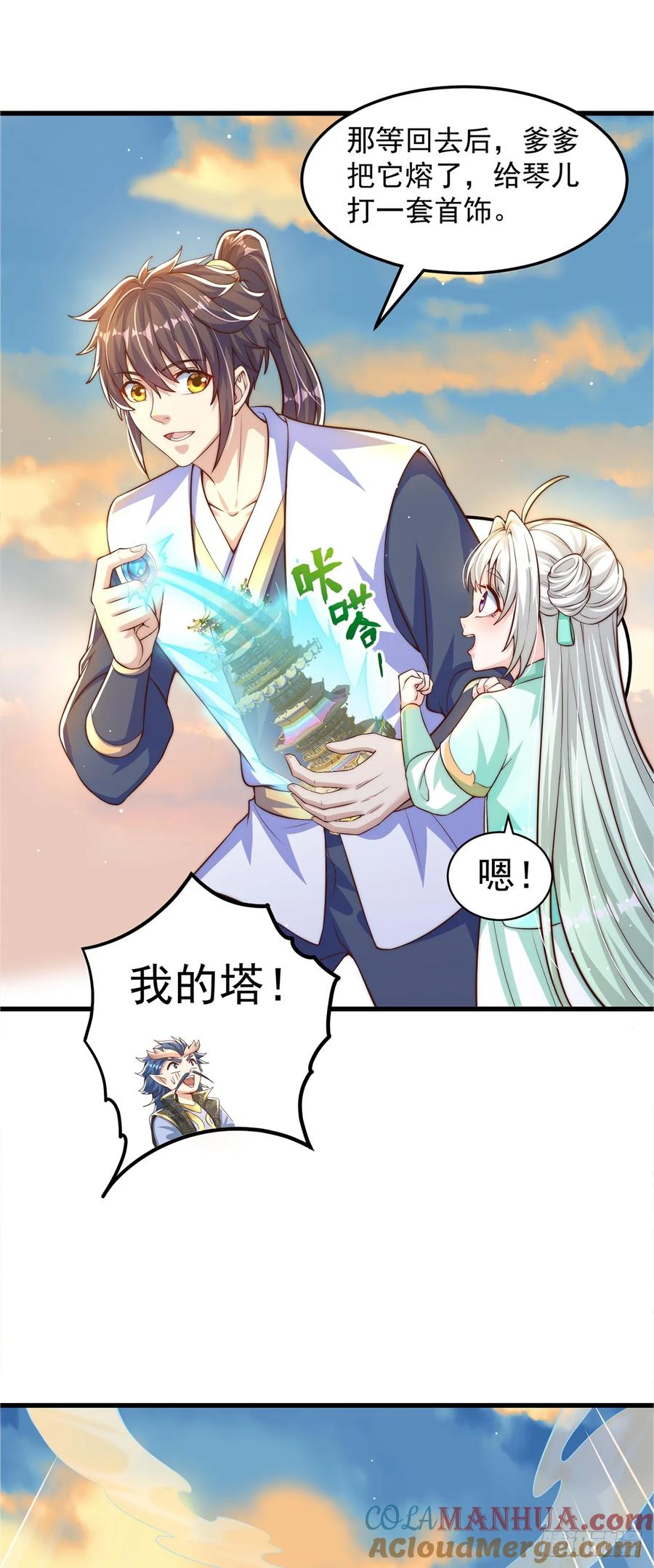 绝世强者只想回家种田 - 第66话 斗地主 - 第19张图