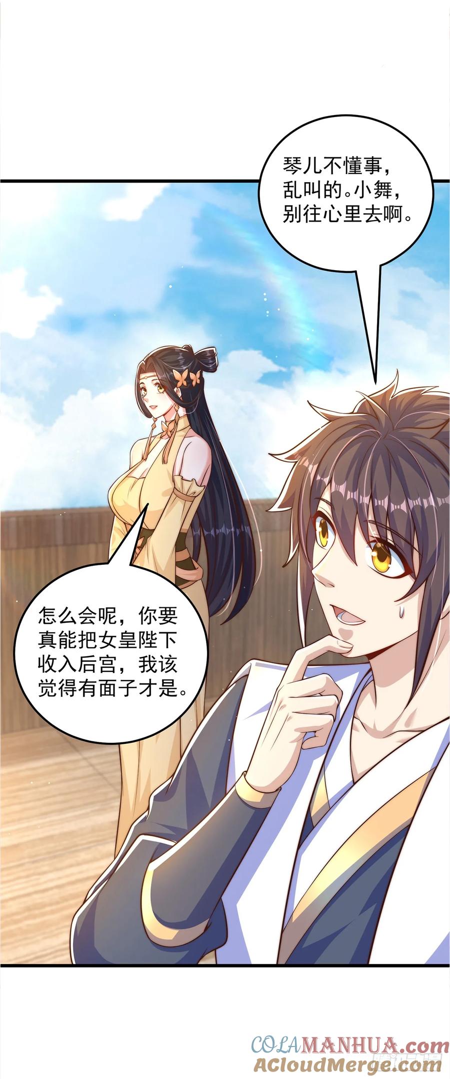 绝世强者只想回家种田 - 第66话 斗地主 - 第23张图