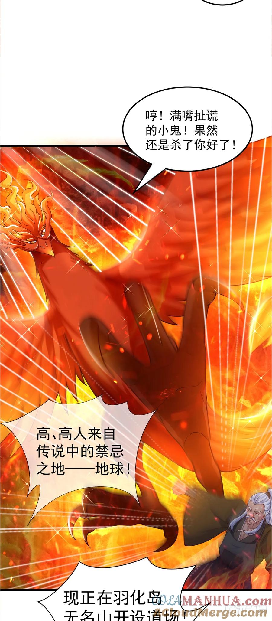 绝世强者只想回家种田 - 第66话 斗地主 - 第11张图