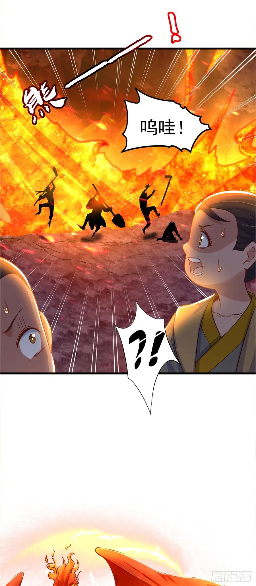 绝世强者只想回家种田 - 第66话 斗地主 - 第8张图