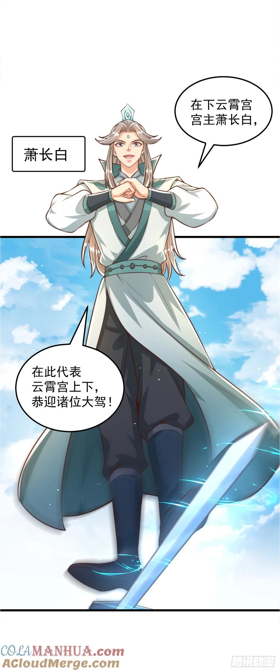 绝世强者只想回家种田 - 第66话 斗地主 - 第25张图