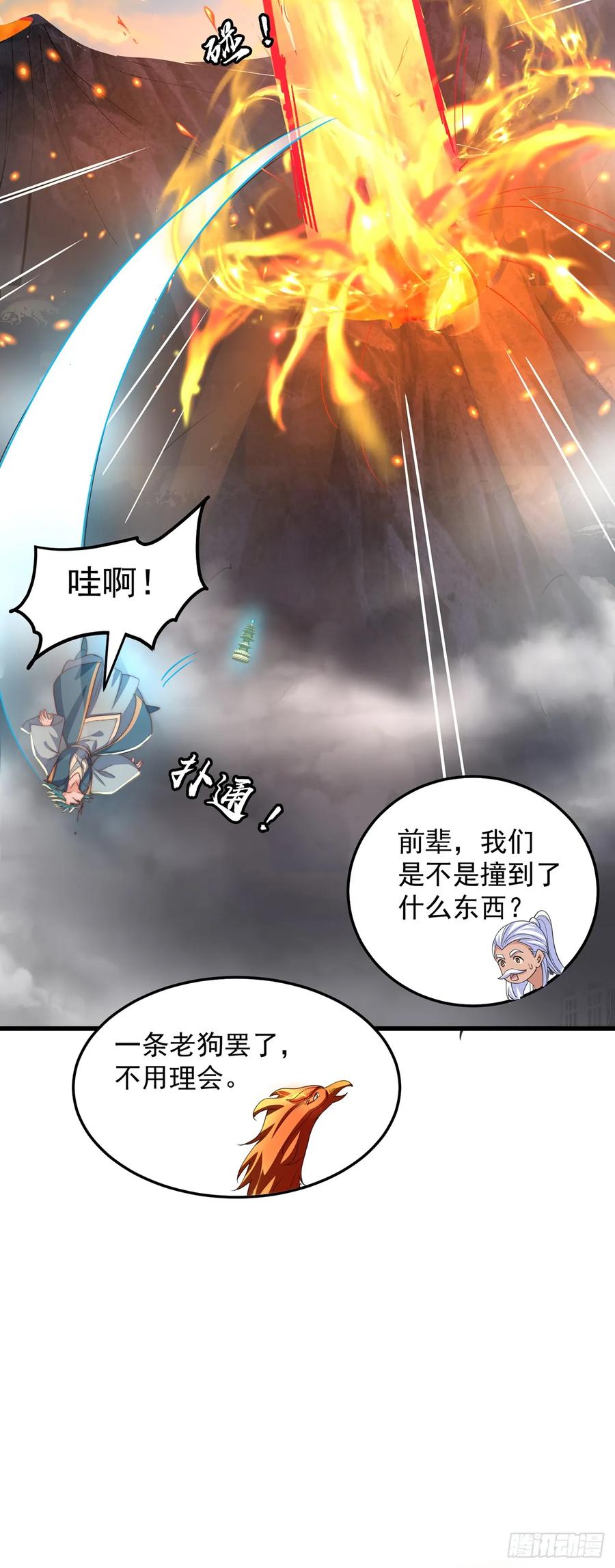 绝世强者只想回家种田 - 第66话 斗地主 - 第16张图