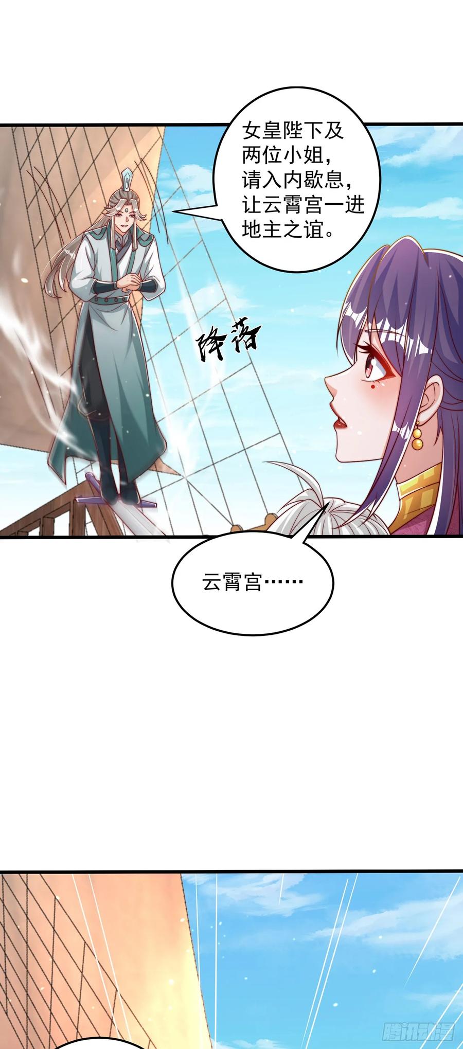 绝世强者只想回家种田 - 第66话 斗地主 - 第26张图