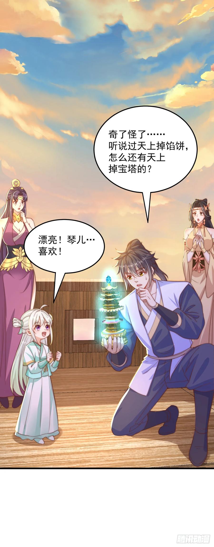 绝世强者只想回家种田 - 第66话 斗地主 - 第18张图