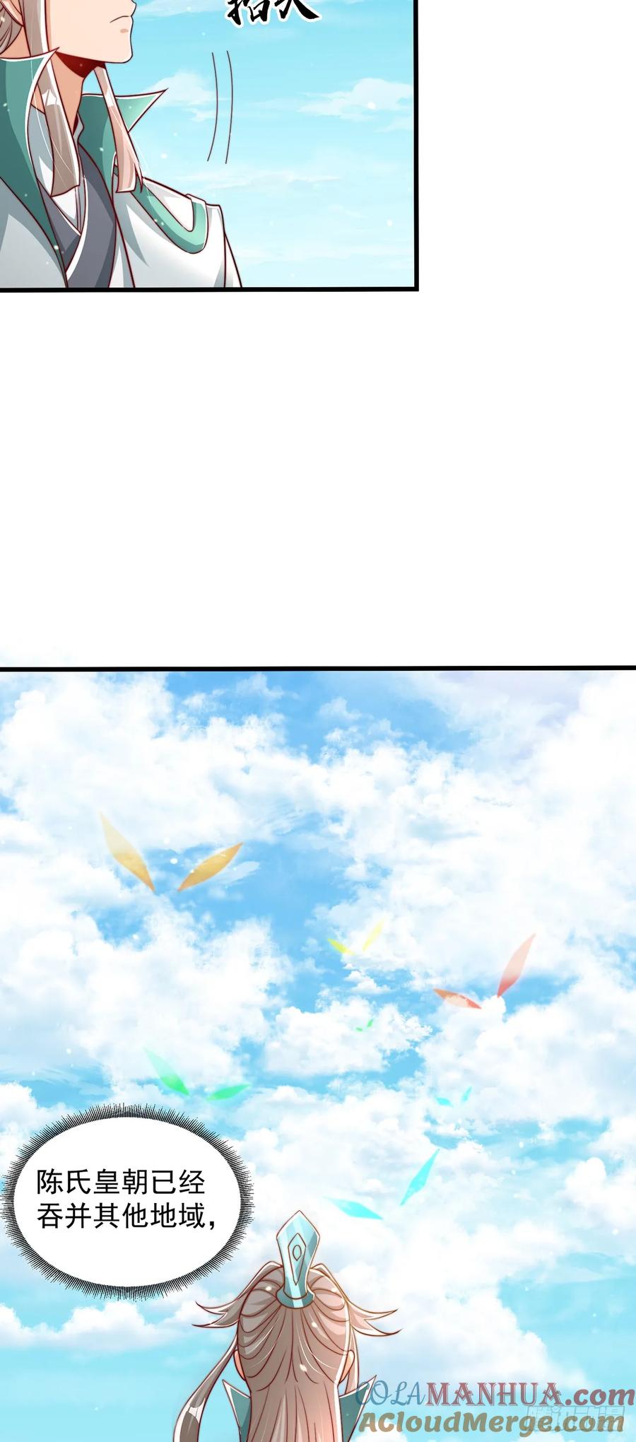 绝世强者只想回家种田 - 第66话 斗地主 - 第29张图