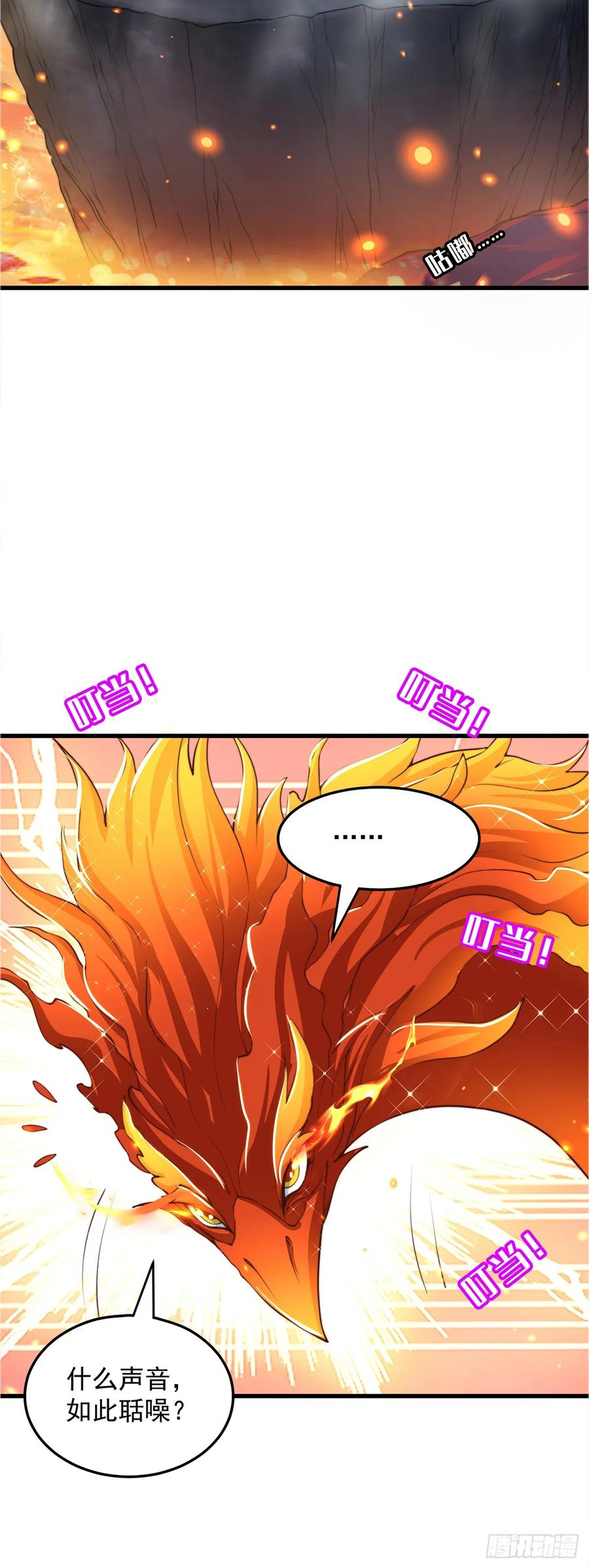 绝世强者只想回家种田 - 第66话 斗地主 - 第6张图