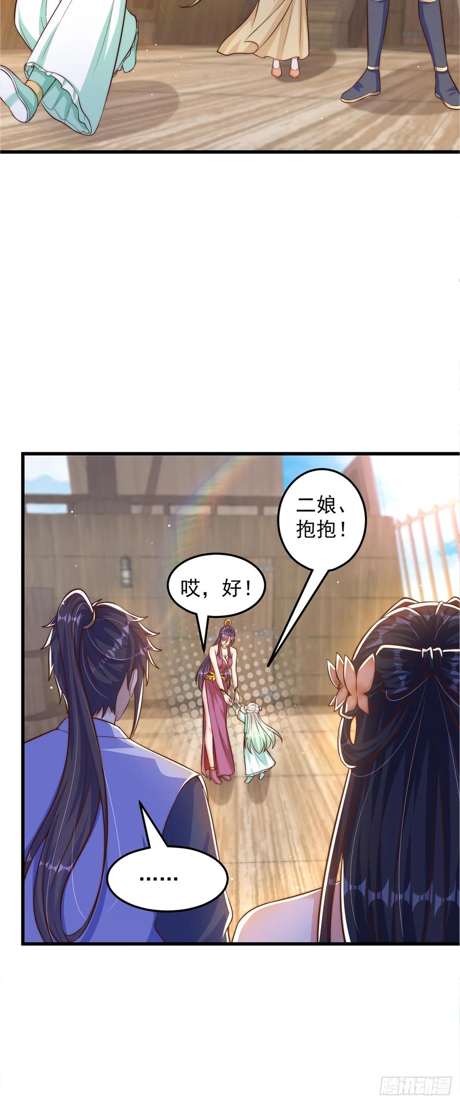 绝世强者只想回家种田 - 第66话 斗地主 - 第22张图