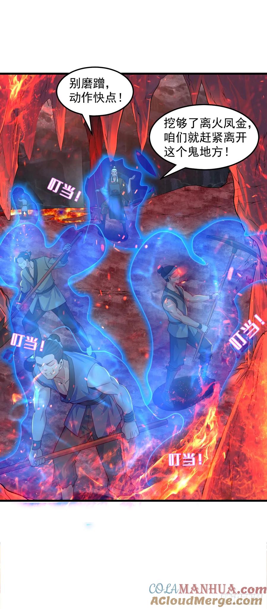 绝世强者只想回家种田 - 第66话 斗地主 - 第7张图