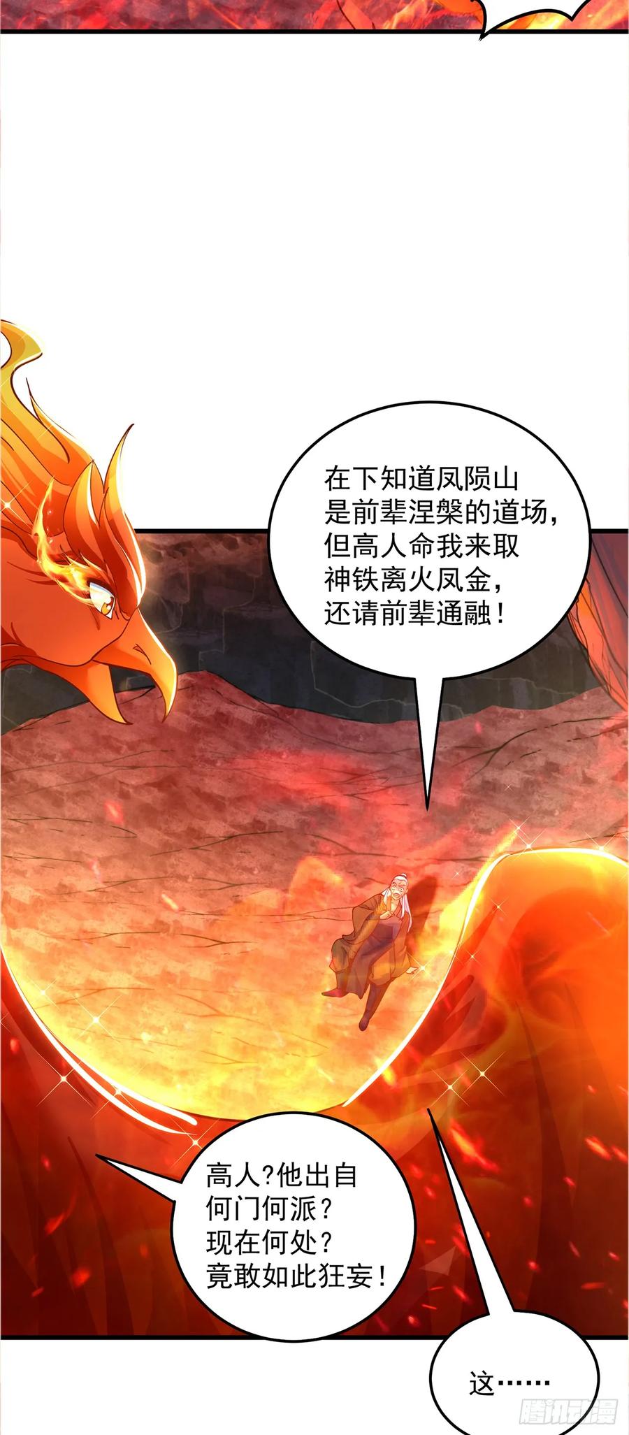 绝世强者只想回家种田 - 第66话 斗地主 - 第10张图