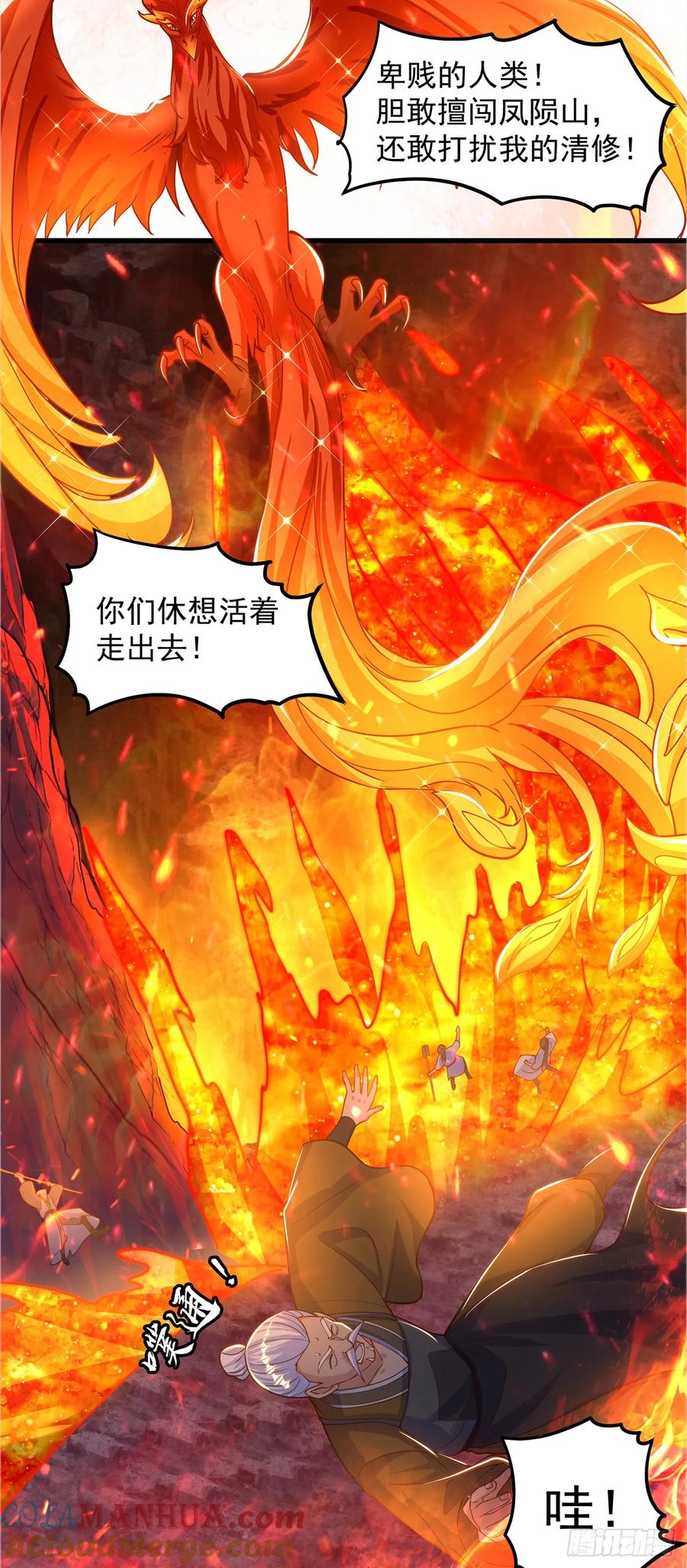 绝世强者只想回家种田 - 第66话 斗地主 - 第9张图