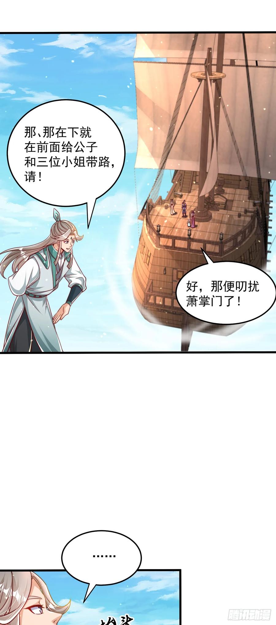 绝世强者只想回家种田 - 第66话 斗地主 - 第28张图