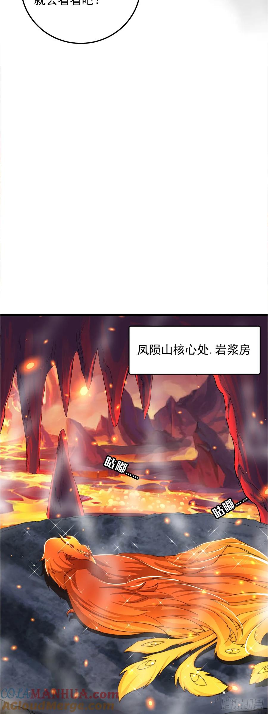 绝世强者只想回家种田 - 第66话 斗地主 - 第5张图