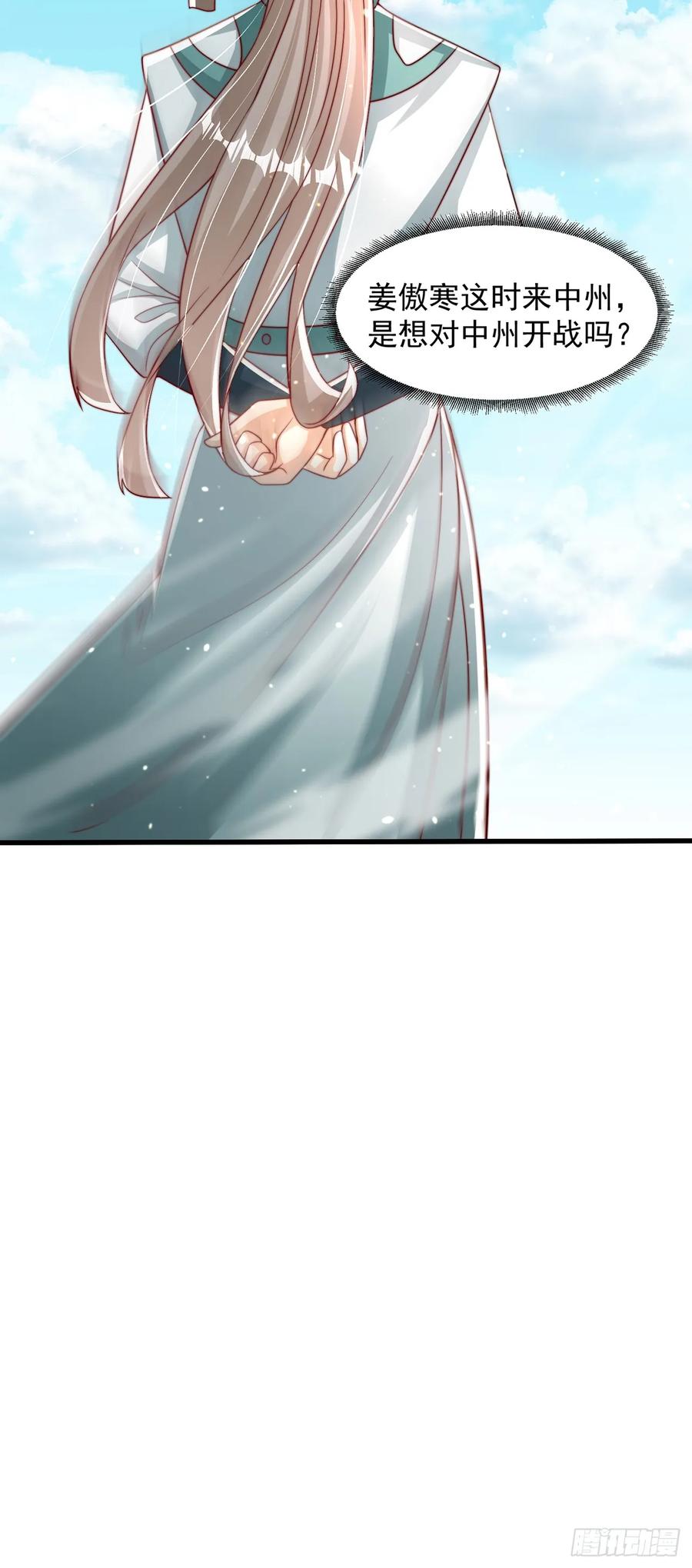 绝世强者只想回家种田 - 第66话 斗地主 - 第30张图